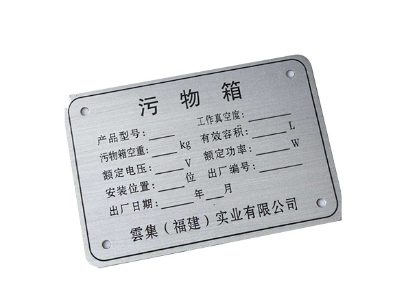 肇庆标牌